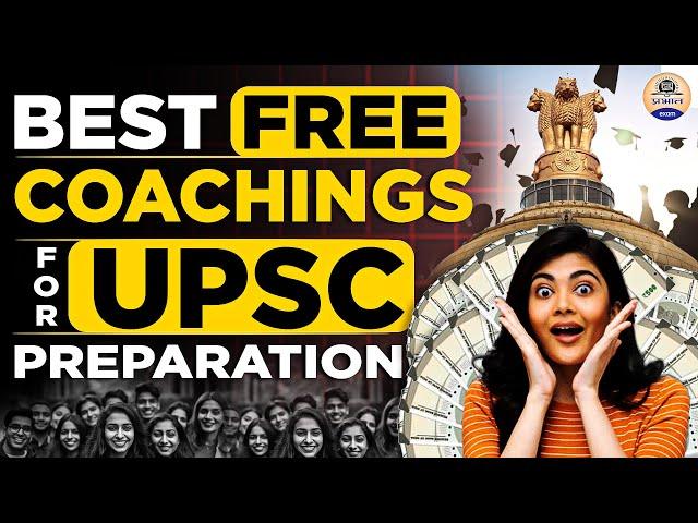 "UPSC के लिए Free Coaching कहाँ मिलेगी?  Top Resources!"