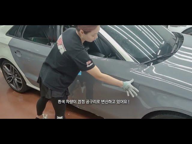 에이버리 슈프림 락그레이 | 이게 바로 공구리다 | 여자랩핑 | PPF Audi 3 cement color full wrap