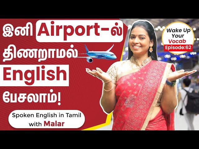 Modern English Phrases for Airport Related Conversations | Spoken English in Tamil | #learnenglish