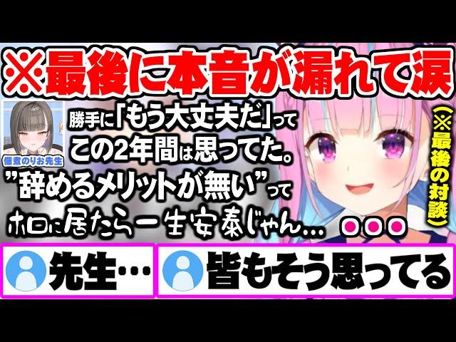 人間として大きく成長したあくたんの卒業という決断に自身の過去の後悔や本音が漏れ涙する佃煮のりお先生【ホロライブ 切り抜き 湊あくあ 佃煮のりお 犬山たまき 対談バトル あくたま】