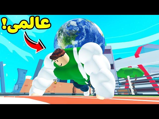 روبلوكس : اول يوم فى الجيم لعبة roblox !! 