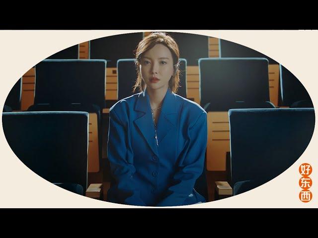 于文文 Kelly Yu《配合》MV，挑战多重戏剧角色，探讨爱的新课题(Official Music Video)