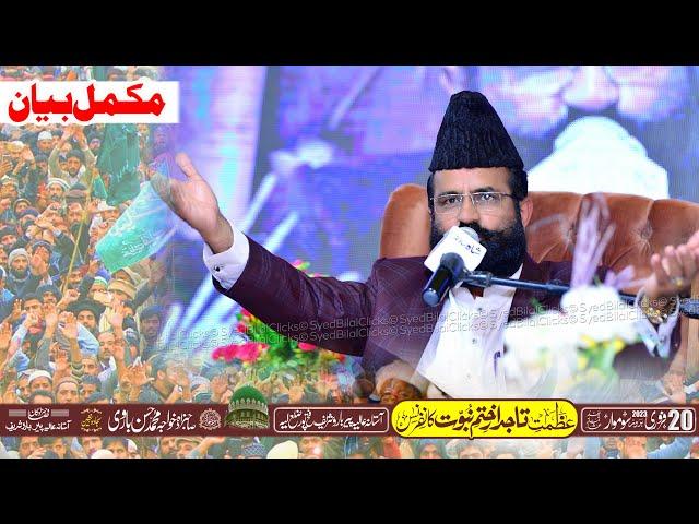 Dr Khadim Hussain Khursheed Alazhari | at Pir Baro Sharif tajdar e khatam e nabuwat conference