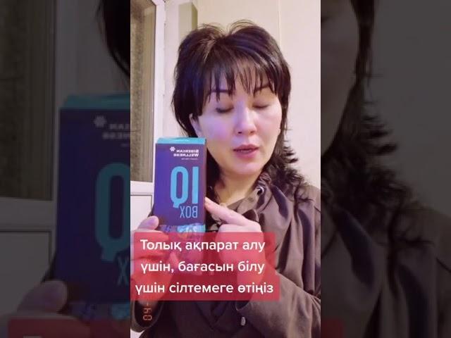 IQ Box Миға, есте сақтау қабілетіне арналған өнім