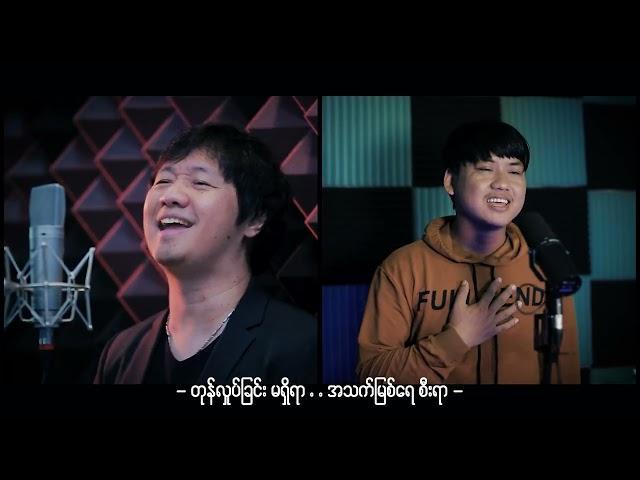 Myo Gyi & Saw Shane Duet Song|| Unshakable Kingdom