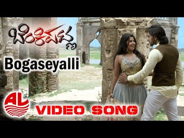 Bogaseyalli Kannada Movie Song  | Benkipatna | Prathap Narayan, Anushree | Steve, Koushik