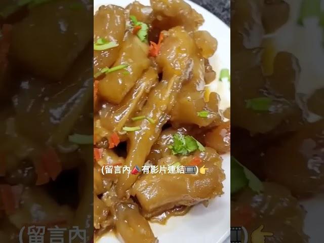 最簡單炆好牛筋/牛孖筋/牛腩/牛肋條/牛展