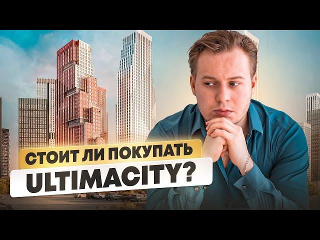 Разбор ЖК Ultima City (Южный Порт): Что СКРЫВАЕТ «ГК КОРТРОС» за красивыми рендерами?