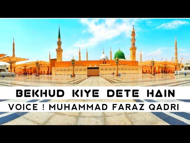 BeKhud Kiye Dete Hain ! Faraz Qadri