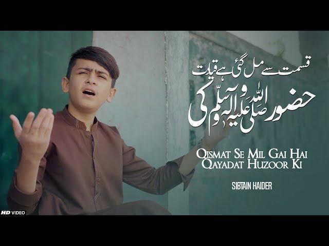 Qismat Se Mil Gai Hai Qayadat Huzoor Ki || Sibtain Haider - New Naat 2024 || Tna Records