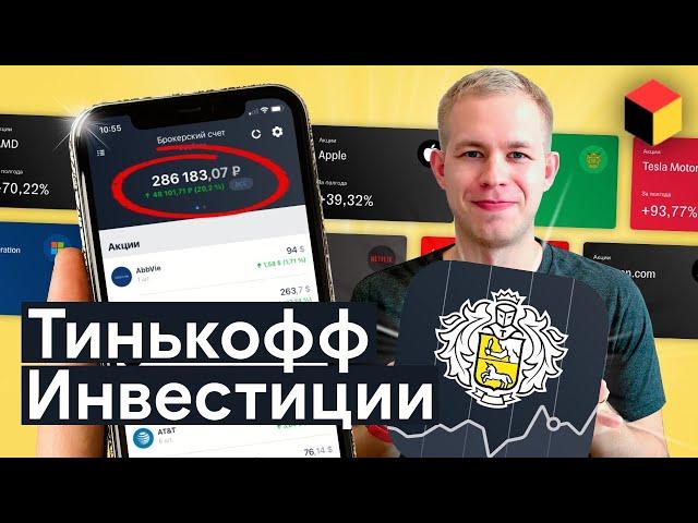 The Best Russian Investment Service - Tinkoff Investing Review