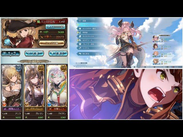 やろうぜ！グランブルーファンタジーリリンク＆グランブルーファンタジーヴァーサスライジング＆グランブルーファンタジー！Part2