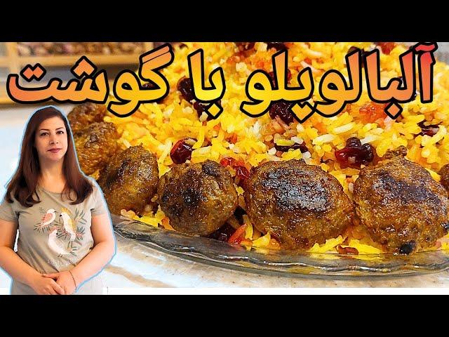 طرز تهیه آلبالو پلو با گوشت : آلبالوپلو خوشمزه - غذای اصیل ایرانی