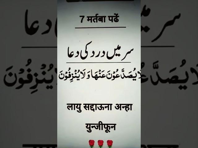 best powerful Dua #2025 ️#trendingshorts #viralvideo #shortvideo  #wazifa #allah