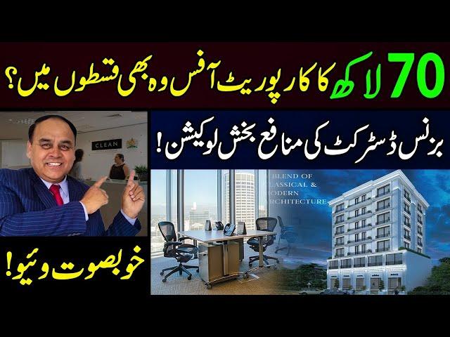 Real Estate Investment Opportunities In Bahria Town? District 101 Bahria Town? How To Invest?