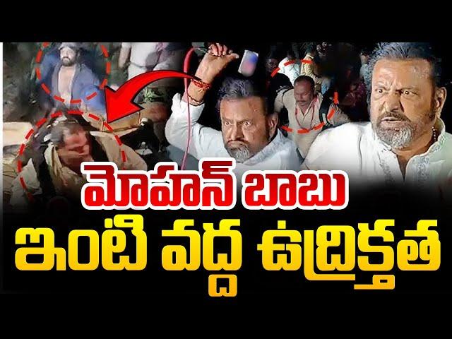 Mohan Babu Latest News | Manchu Manoj Vs Mohan Babu | MohanBabu Updates | SumanTV Exclusive