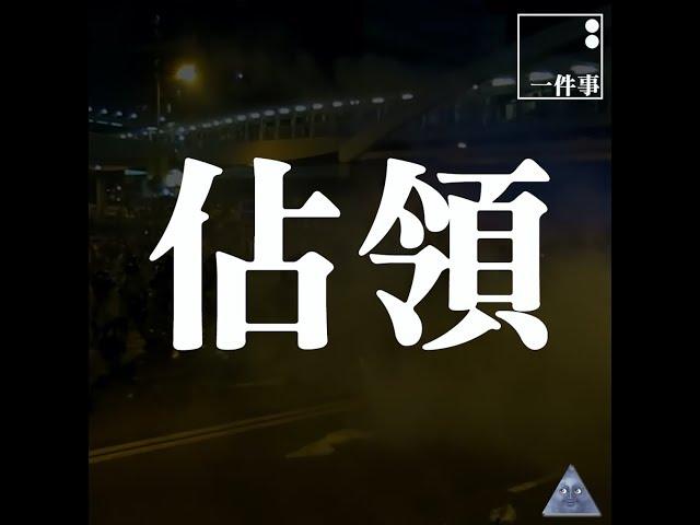 【一件事：雨傘三週年】雨傘運動參與者哽咽：「至今我仍很愧疚」| 隱形香港