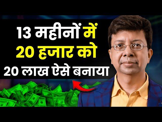 गलत Trade से बाहर निकलने के Smart Tips | Rohit Srivastava @Strike-money | Share Market | Josh Talks