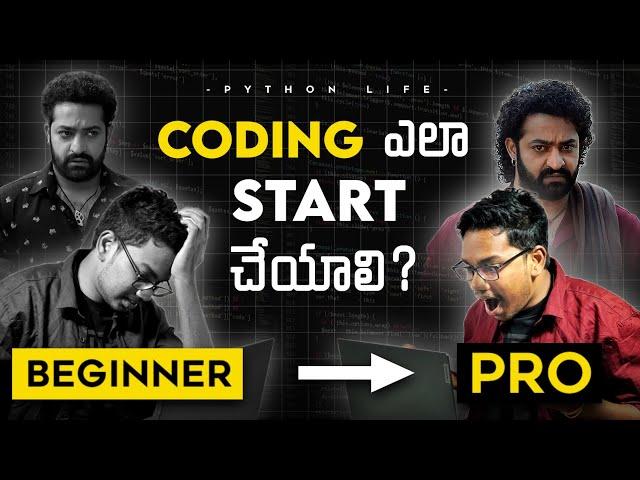 How to Start Coding | Coding Beginner to Pro in Telugu