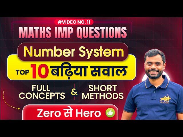 Number System : 10 Best Questions  with Concept & Short Tricks by Aditya Ranjan Sir Maths