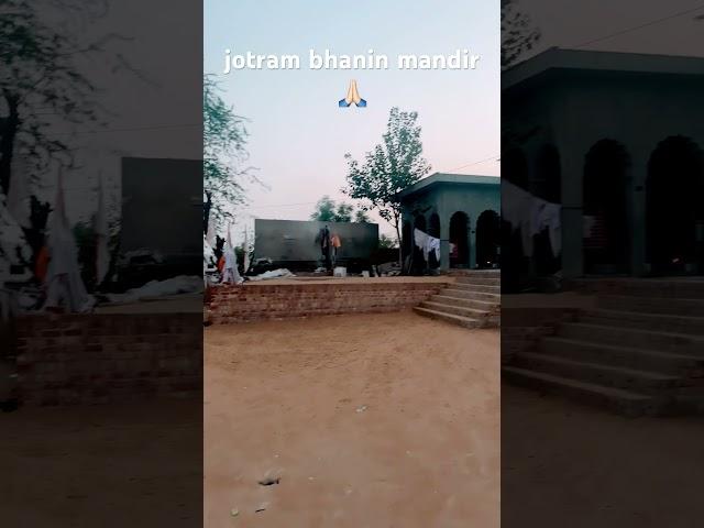 #jotram_bhajan  jotram ji bhanin mandir @Bhanin_mandir