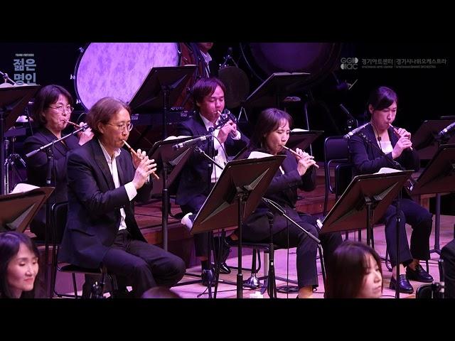 경기시나위오케스트라 젊은명인   공연실황 #4. 해금 김준희