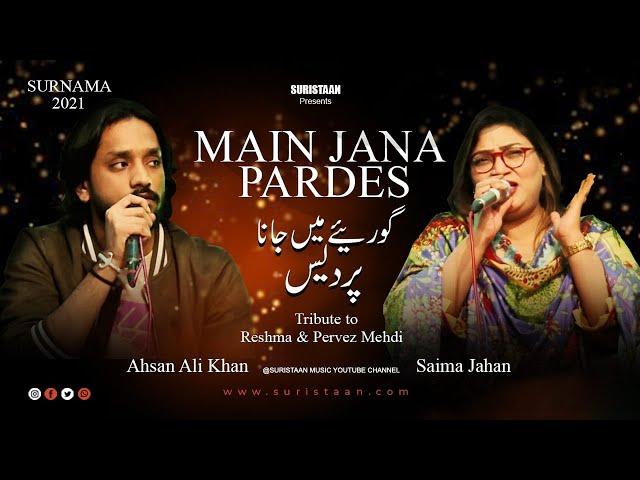 Main Jana Pardes | Surnama 2021 | Saima Jahan | Ahsan Ali Khan | Pervez Mehdi - Reshma | Suristaan