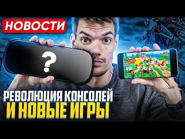 PS4 Portable | Новинки Nintendo Switch | Call of Duty Black Ops 6