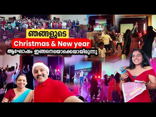 ഇങ്ങനെ ആയിരുന്നു ഞങ്ങളുടെ christmas & new year ആഘോഷം #australiamalayalam