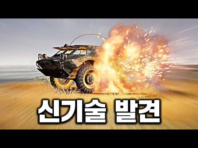 7년만에 발견한 차량을 폭탄으로 만드는 신기술 (C4, 판처 아님)