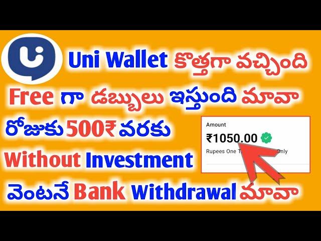 Free గా 500₹ | Make money online 2025 | Money earning apps telugu | Online earnings