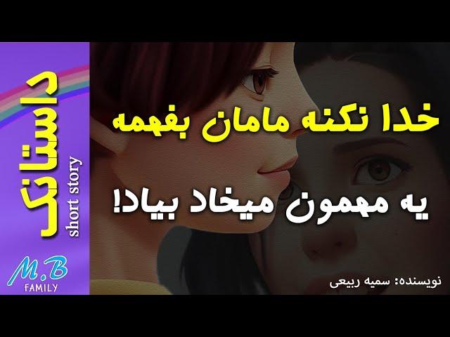 اغلب والدین آگاه، این اشتباه رو میکنن | نوجوانت رو اینجوری ضعیف میکنی | اضطراب و استرس در نوجوانان