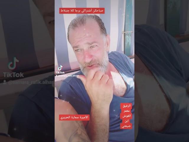 جنبلاط عملاق أقليم الخروب أهل برجا مابيصوتو غير جنبلاط، صباحكن أشتراكي عن البحر بالجية الأميرة سمارة