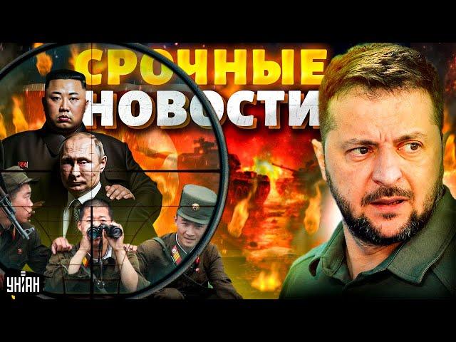 Армия КНДР вступила в войну! Флот РФ в КОТЛЕ. Траур в Украине | Наше время / 15.10