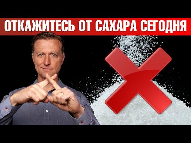 Не смотрите это видео! После него вы не сможете есть сахар!