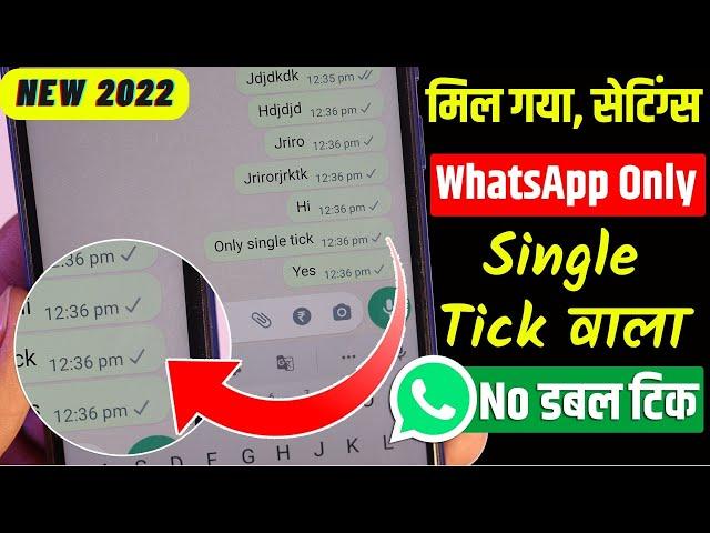 WhatsApp Single Tick Only, Single Tick WhatsApp, Single Tick in WhatsApp, WhatsApp Double Tick Hide