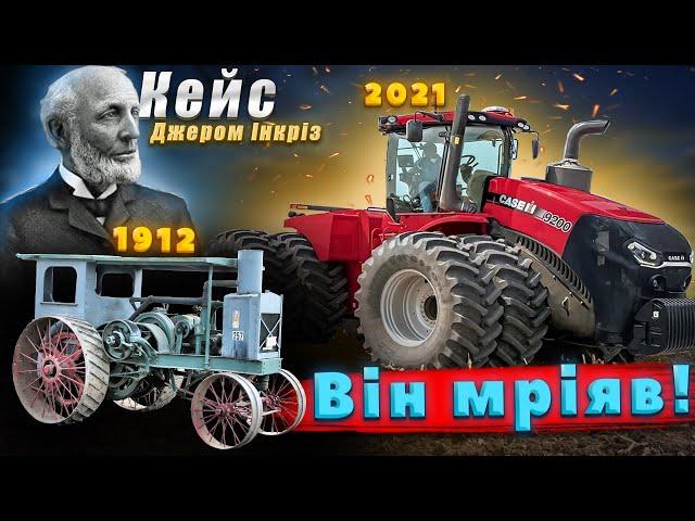 CASE! СИН ФЕРМЕРА ЯКИЙ МРІЯВ ЩОБ БАТЬКИ НЕ ПРАЦЮВАЛИ ВАЖКО!