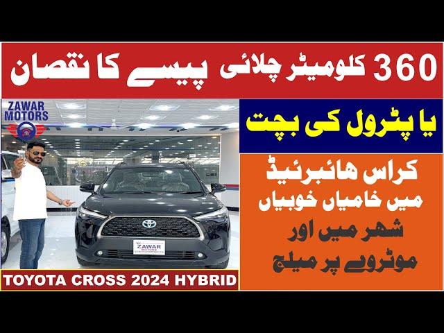 Toyota Corolla Cross X Hybrid 1.8 New  2024 II Fuel Average || Price Full Review ||