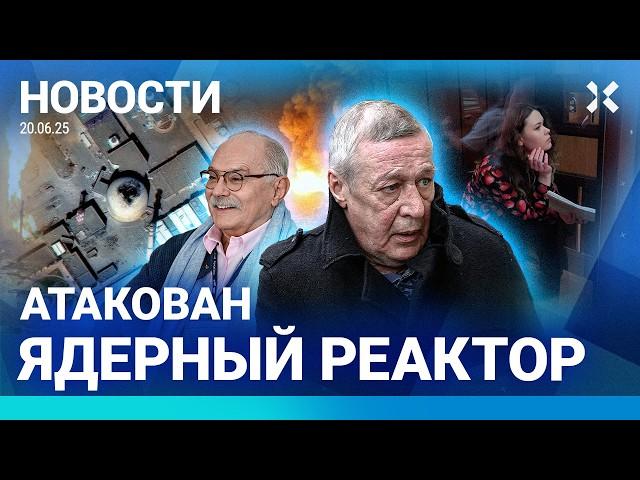 ️НОВОСТИ | ЗАДЕРЖАН ЗАММИНИСТРА  | ПОВРЕЖДЕН ЯДЕРНЫЙ РЕАКТОР | ВАКЦИНА ОТ ВИЧ| СЛЕЖКА НА ВАЙЛДБЕРИЗ