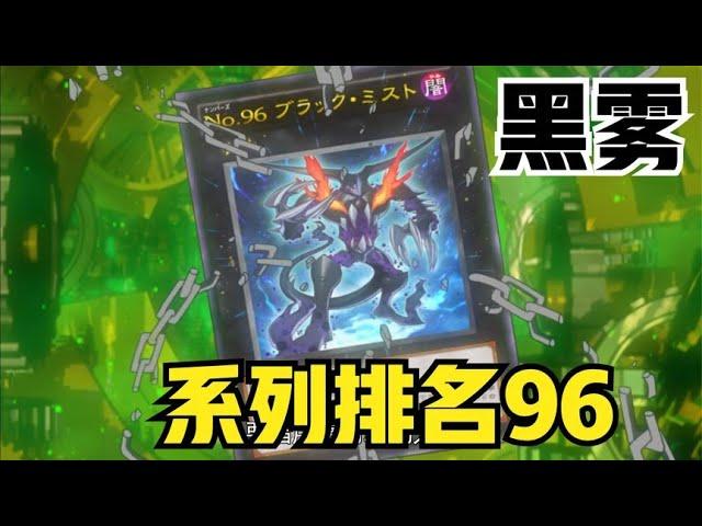 遊戲王ZEXAL149：遊馬和星光體被壓製，背後靈之恥居然要解封黑影