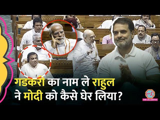 'डराते हैं..' Rahul Gandhi ने Nitin Gadkari और Rajnath का नाम लेकर कैसे Modi को घेरा?