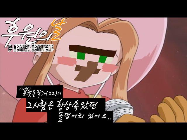 공갈 영정당할뻔한 바로그맵(마인크래프트 후원의날)[공갈]