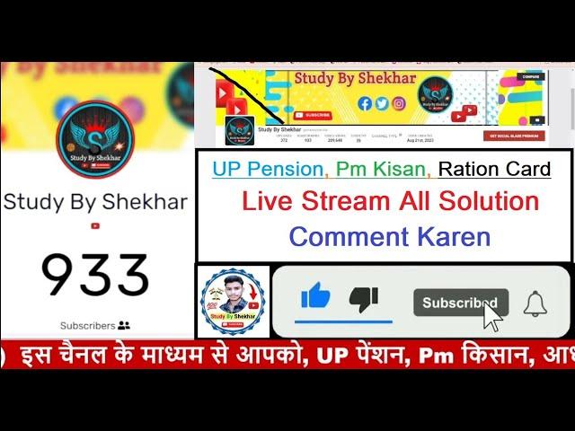 Study By Shekhar Live Stream 2024 | Sunday Live Stream All solution