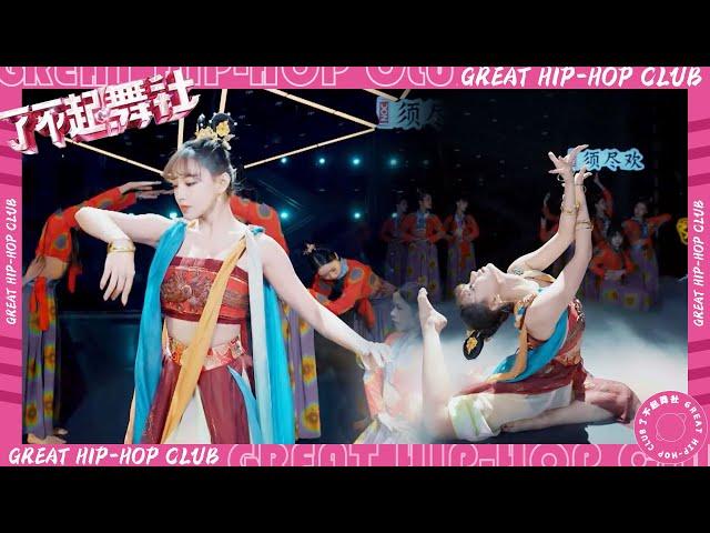 Cheng Xiao's Dunhuang big show dreams back to "Long Moon Embers", and everyone dances beautifully