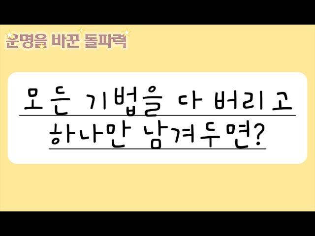 단타매매로 매매기법 이것 하나만 남기고 다 버린 이유