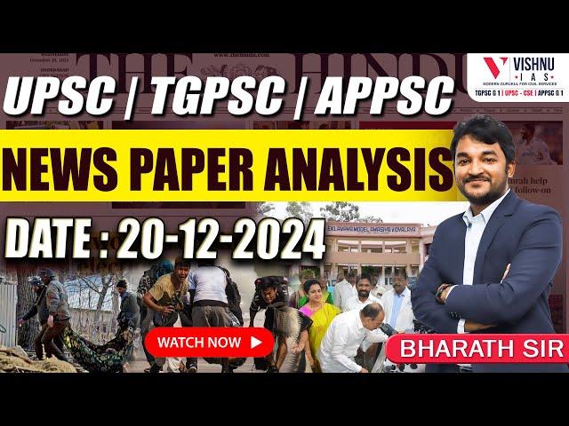 December 20th newspaper analysis | Daily Current Affairs | UPSC | APPSC | TSPSC | Vishnu IAS Academy