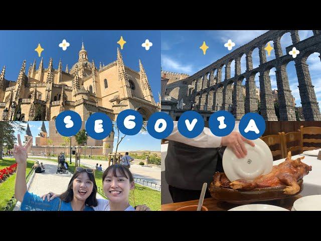 西班牙VLOG/塞哥維亞(Segovia)一日遊/古羅馬水道橋/必吃烤乳豬桌邊秀/白雪公主城堡的原型/傳統甜點