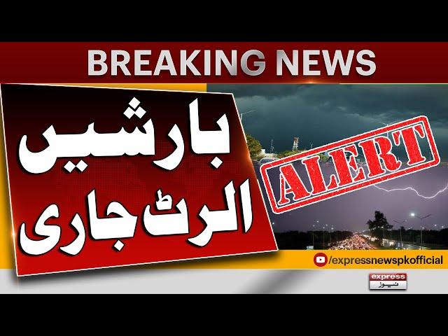 Thunder Storm  ! Heavy Rain Fall ! Met Department Prediction |  Alert Issued  | Breaking News