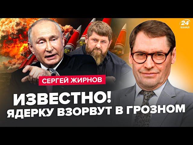 ЖИРНОВ: ЕКСТРЕНО! Кадирову залишилося НЕДОВГО! Путін готує БУНТ. Курськ ОБМІНЯЛИ на Покровськ?