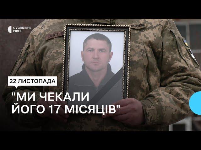 У Рівному попрощалися з військовим Олександром Боярчуком